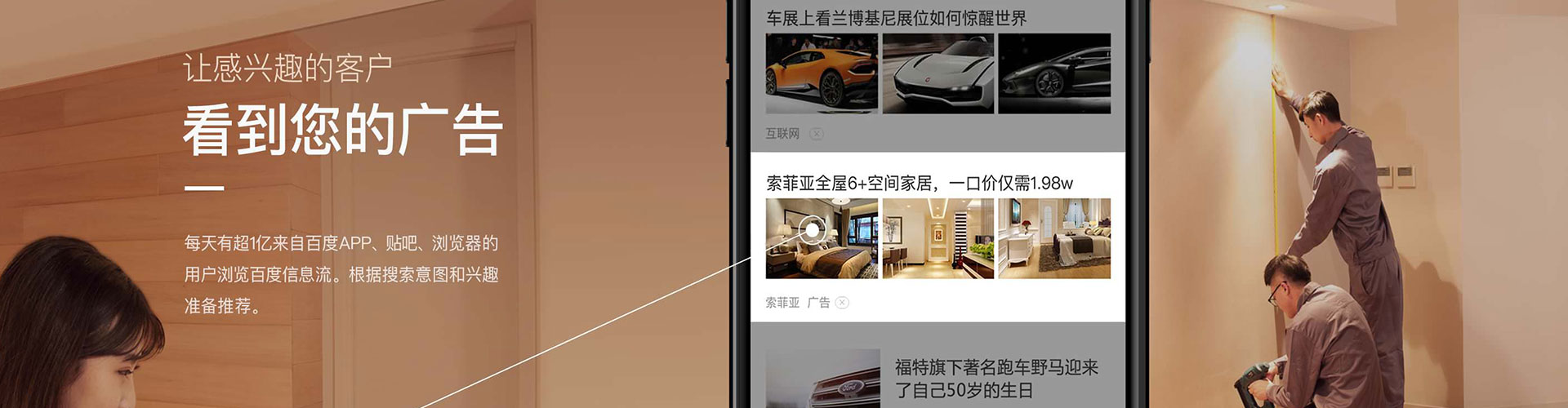 王益信息流营销