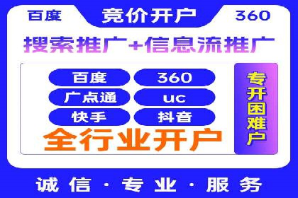 百度竞价个人开户策略：如何选择合适的关键词