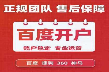百度竞价广告投放成本控制